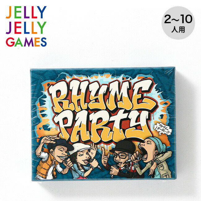 ジェリージェリーゲームズ ライムパーティー JELLY JELLY GAMES 2467452 カードゲーム ラップ パーティー 知育 室内遊び キャンプ アウトドア ギフト 【正規品】