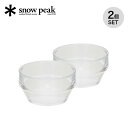 スノーピーク サヨウ クリア湯呑み snow peak TW-340 カップ コップ 湯呑 ピクニック 公園 おしゃれ キャンプ アウトドア