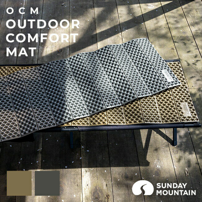 OCM アウトドアコンフォートマット OUTDOOR COMFORT MAT スリーピングマット R値2.1 シート クッション 銀マット アコーディオン 折り畳み 軽量 コンパクト 極厚 レジャー 登山 ハイキング テ…