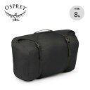 オスプレー OSPREY ストレートジャケットコンプレッションサック 8 OS58651 コンプレッションサック 収納袋 パッキング 衣類 ピロー 軽量 スタッ...