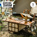 ネイチャートーンズ サイドアップボックス テーブルファブリック Sサイズ NATURE TONES THE SIDE UP BOX＆TABLE FABRIC S ギア テーブル コンテナ バタフライテーブル ウィングテーブル キャンプ アウトドア 【正規品】