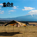 【ラスト1点】【SALE 20%OFF】ジーアールエヌアウトドア エンカイマク grn outdoor ENKAI MAKU GO3401F タープ 大人数 宴...