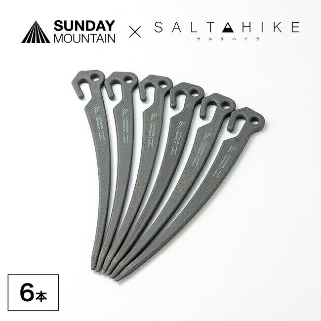 別注バイトステーク グレー 6本入り BITE STAKE サルタハイク SALTAHIKE×SUNDAYMOUNTAIN 鍛造ペグ 高耐久 6本セット 280mm級 30cm 28cm 高抵抗力 強度 アーク型 円弧型 スタッキング テント タープ 設営 固定 小物 ファクトリーブランド originalitem キャンプ アウトドア