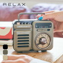 楽天サンデーマウンテン Select Dealsリラックス マルチレトロラジオ RELAX radio 防災用品 屋外 キャンプ アウトドア フェス 【正規品】