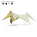 鎌倉天幕 タープ420TC TARP420TC KTM420 タープ 耐久性 通気性 テント おしゃれ キャンプ アウトドアギア