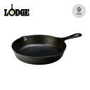 ロッジ スキレット 9インチ LODGE 9 INCH CAST IRON SKILLET 19240003000009 スキレット フライパン アイアン IH...