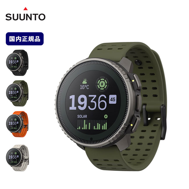 スント スントバーティカル チタニウムソーラー SUUNTO VERTICAL Titanium solar GPS ウォッチ 時計 腕時計 方位磁石 マルチスポーツウォッチ キャンプ アウトドア 【正規品】