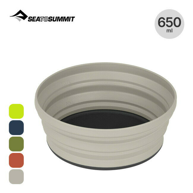 シートゥサミット X-ボウル SEA TO SUMMIT ST84041 皿 食器 ボウル Xシリーズ トラベル 旅行 登山 ハイキング キャンプ アウトドア フェス 【正規品】
