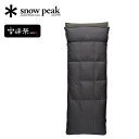 スノーピーク コンパクトオフトン700 snow peak 雪峰祭 2023秋 限定品 FES-105-2 寝袋 シュラフ ふとん 布団 おしゃれ キャンプ アウトドア