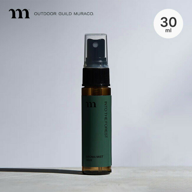ムラコ アロマミスト[イントゥザフォレスト]30ml muraco AROMA MIST "INTO THE FOREST" MEQ923302090 @aroma アットアロマ エッセンシャルオイル 天然 精油 おしゃれ キャンプ アウトドア