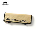 モノラル 焚き火ツールラップSS MONORAL MT-0117 ギアバッグ 焚き火 ツール ワイヤフレームソリッド 収納 持ち運び おしゃれ キャンプ アウト...