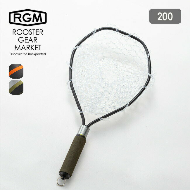 ルースターギアマーケット ランディングネット200 ラバー ROOSTER GEAR MARKET RGM ネット 網 海釣り 川釣り 渓流 管釣り エリアトラウト フィッシング キャンプ アウトドア 【正規品】