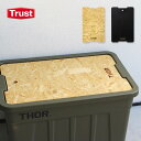 トラスト トップボードDCフォー53L&75L Trust TOP BOARD DC FOR 53L & 75L 36525375 蓋 フタ テーブル 机 天板...