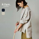 【ラスト1点】キテンキョウト ノレン kiten.kyoto 加藤健旗店 京都 割烹着 かっぽう着 エプロン 作業着 日本製 シンプル 無地 プレゼント ギフト...