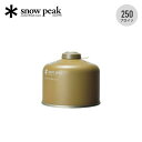 スノーピーク ギガパワーガス250プロイソ snow peak GP-250GR ガス缶 ガスカートリッジ OD缶 金缶 バーナー ストーブ ランタン 登山 バ...