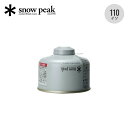 スノーピーク ギガパワーガス110イソ snow peak GP-110SR ガス缶 ガスカートリッジ OD缶 銀缶 バーナー ストーブ ランタン 登山 バーベ...