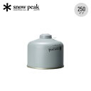 スノーピーク ギガパワーガス250イソ snow peak GP-250SR ガス缶 ガスカートリッジ OD缶 銀缶 バーナー ストーブ ランタン 登山 バーベキュー フェス おしゃれ キャンプ アウトドア