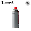 スノーピーク ギガパワーガスCBブタン snow peak GPC-250CB ガス缶 ガスカートリッジ CB缶 銀缶 ガスコンロ バーナー ストーブ ランタン...