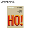 【ラスト1点】スペクテイター スペクテイター vol.37 北山耕平 SPECTATOR 本 雑誌 冊子 マガジン 特集