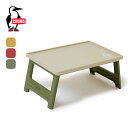 チャムス ピクニックテーブルウィズフォールディングコンテナトップ CHUMS Picnic Table With Folding Container Top CH62-1983 机 テーブル デスク 折り畳みテーブル フタ 蓋 【正規品】