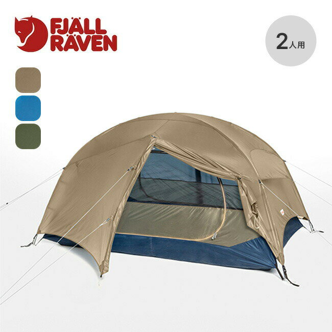 フェールラーベン Abiskoフリールフト2 FJALL RAVEN Abisko Friluft 2 テント 2人用 前室×2 メッシュ インナーテント 3シーズン アウトドア キャンプ 【正規品】