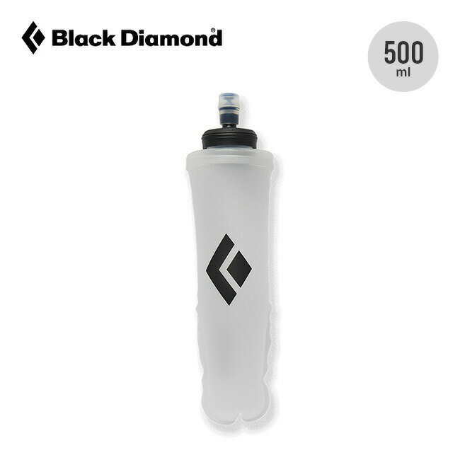 ブラックダイヤモンド 500MLソフトフラスク Black Diamond Soft Flask BD59001001 水筒 軽量 コンパクト ソフトボトル 直飲み マラソン ランニング 自転車 バイク キャンプ アウトドア フェス 【正規品】