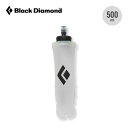 ブラックダイヤモンド 500MLソフトフラスク Black Diamond Soft Flask BD59001001 水筒 軽量 コンパクト ソフトボトル 直飲み マラソン ランニング 自転車 バイク キャンプ アウトドア フェス 【正規品】