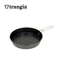 【SALE 20%OFF】トランギア ノンスティックフライパン XL trangia trangia NoStick Fling Pan TR-307258 フ...