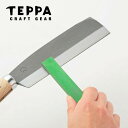 テッパ ハンディストーン 鉈用 TEPPA 14029 ナタ用 砥石 フェス おしゃれ キャンプ アウトドア