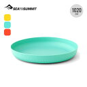 【ラスト1点】シートゥサミット パッセージプレート SEA TO SUMMIT ST84273 食器 皿 取り皿 プレート 電子レンジ 食洗機 バーベキュー お...
