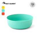 シートゥサミット パッセージボウルM SEA TO SUMMIT ST84275 食器 取り皿 スープ 電子レンジ 食洗機 バーベキュー おしゃれ キャンプ ア...