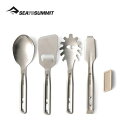 【ラスト1点】シートゥサミット ディツアーステンレスユーテンシル4点セット SEA TO SUMMIT ST84412 トング スパチュラ キッチンツール 料理...