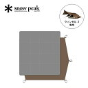 【ラスト1点】スノーピーク ウィンゼル 2 マットシートセット snow peak Winzeil 2 Mat & Sheet Set SD-828-1 テント...