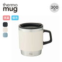 サーモマグ スタッキングマグ thermo mug STACKING MUG ST17-30 マグカップ コップ ステンレス 蓋付き 保冷 保温 取っ手 おしゃ...