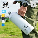べトラー 1.5L メガクーラー VETLER VTLYR001 保冷 ハンドル付き ペットボトル ステンレス製 真空二重構造 電気代 節約 運動会 ピクニック 部活 スポーツ パーティー おしゃれ キャンプ アウトドア