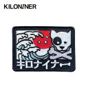 【ラスト1点】キロナイナー JPドッグアンドクロスボーンパッチ KILONINER JP Dog and Crossborn Patch 71238100100...