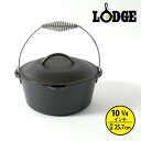 LODGE ロッジ ダッチオーヴン 10-1/4 ダッチ オーブン オーヴン クッカー 鍋 蓋 フタ キャストアイアン 調理器具 キッチン用具 料理 IH対応 ...