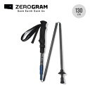 ゼログラム ウルトラライトカーボンフォールディングトレッキングポール 130(115-130cm) ZEROGRAM ULTRA LIGHT CARBON FOLDING TREKKING POLE 130(115-130cm)ポール トレイル スティック タープポール ハイキング 登山 キャンプ アウトドア