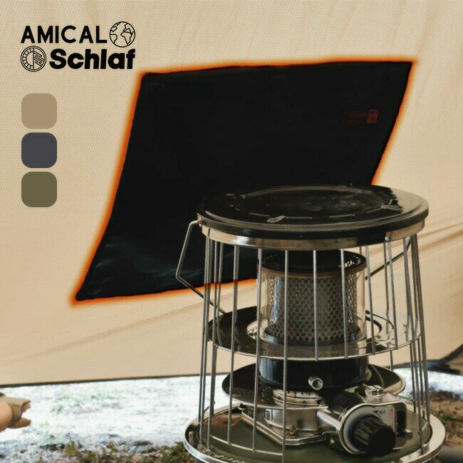 アミカルシュラフ テントガード防炎Sサイズ AMICAL.Schlaf 難燃 耐熱 コンパクト 穴あき防止 おしゃれ キャンプ アウトドア