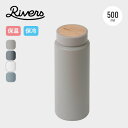 リバーズ ドリンクボトル モク500 RIVERS drink bottle moku 500ml 水筒 保冷 保温 マグボトル タンブラー ステンレス 広口 ...