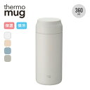 【SALE 30%OFF】サーモマグ オールデイ thermo mug ALLDAY AL21-36 水筒 マグカップ コップ ステンレス 保冷 保温 直飲み ...