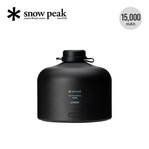 スノーピーク ギガパワーバッテリー 15000 snow peak ES-121 USB 充電 15,000mAh スマホ ランタン 災害 おしゃれ キャンプ アウトドア スノーピーク ギガパワーバッテリー 15000 snow peak ES-121 USB 充電 15,000mAh スマホ ランタン 災害 おしゃれ キャンプ アウトドア