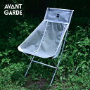 【ラスト1点】アバンギャルド ライトトレンドコンフォータブル AVANT GARDE Light Trend COMFORTABLE チェア イス 折り畳み コ...