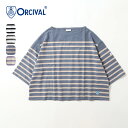 オーシバル ボートネックハーフスリーブP.O. ORCIVAL BOAT NECK HALF SLEEVE P.O. メンズ レディース ユニセックス #6839 オーチバル 5分袖 ボーダー 定番 コットン Tシャツ ティシャツ 半袖 カットソー トップス おしゃれ キャンプ アウトドア