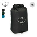 オスプレー ULドライサック 6 OSPREY OS58602 スタッフサック スタッフバッグ ドライバッグ オーガナイザー トラベル 旅行 フェス おしゃれ ...
