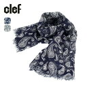クレ ヴェントビッグストール Clef VENTO BIG STOLE ユニセックス メンズ レディース ウイメンズ RB6004 リネン 手ぬぐい 日本製 キ...