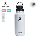 ハイドロフラスク ハイドレーション32ozワイドマウスフレックスチャグキャップ HydroFlask HYDRATION 32oz Wide Mouth Fle...