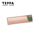 テッパ ハンディストーン 鉈用 ヌメ革 TEPPA 014042 ナタ用 砥石 おしゃれ キャンプ アウトドア