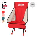 チャムス パッカブルチェアロー CHUMS Packable Chair Low CH62-2120 イス コンパクトチェア 折り畳み 持ち運び 座面低め ピク...