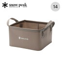 スノーピーク ソフトバケツ 14 snow peak Soft Bucket 14 FP-251 バッグ バケツ キャリー ギア バーベキュー おしゃれ キャンプ アウトドア(4)